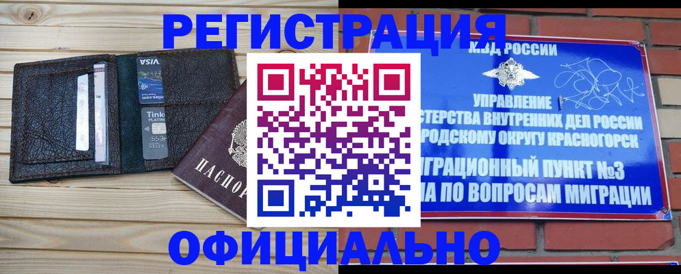 купить прописку в Николаевске-на-Амуре