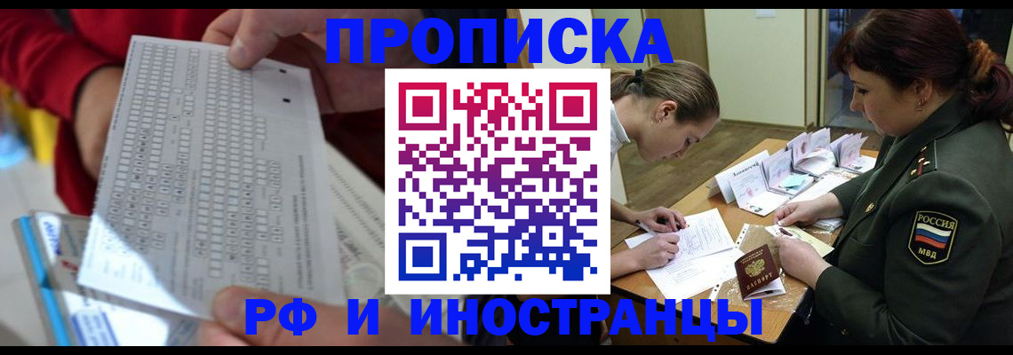 прописка для военкомата в Николаевске-на-Амуре