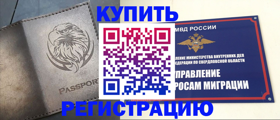 прописка поиск в Николаевске-на-Амуре