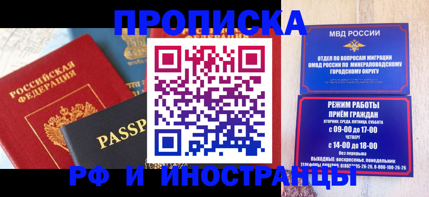 временная регистрация поиск в Николаевске-на-Амуре